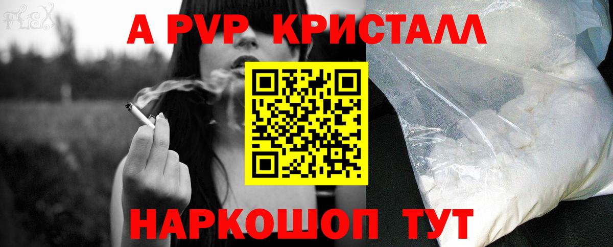 Alpha-PVP мука Аксай