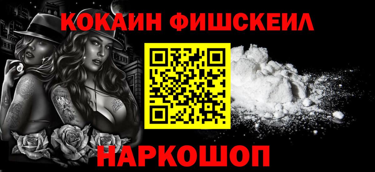 COCAIN 97%  Кокаин VHQ  Аксай  Вход с VPN 