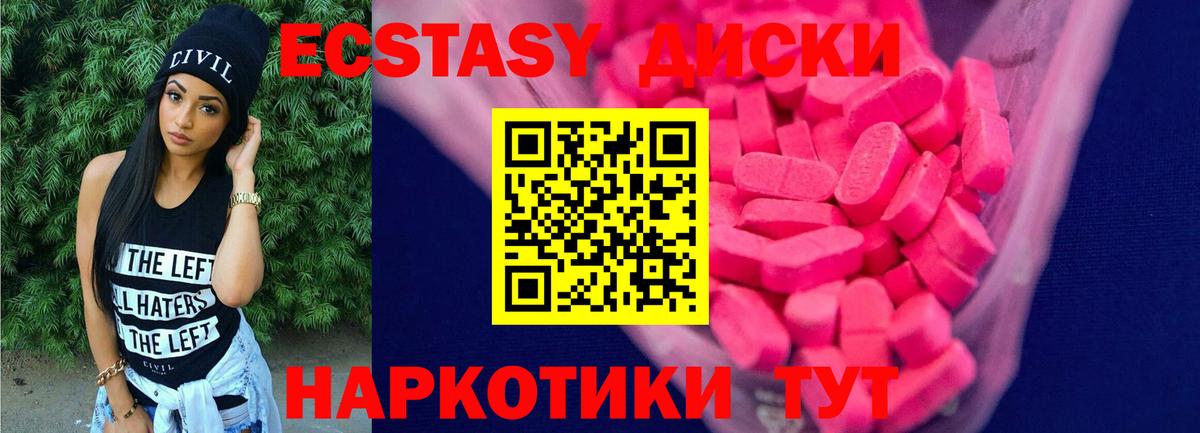 Аксай  Экстази 300 mg  Ecstasy  Экстази таблы  Вход с VPN 
