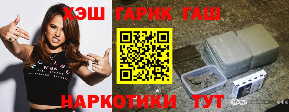 ГАШ индика сатива Аксай