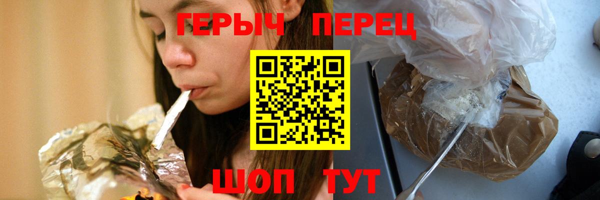 Героин гречка Аксай