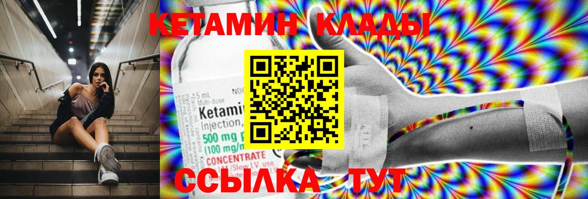 мориарти как зайти  Вход с VPN  Аксай  Кетамин VHQ 