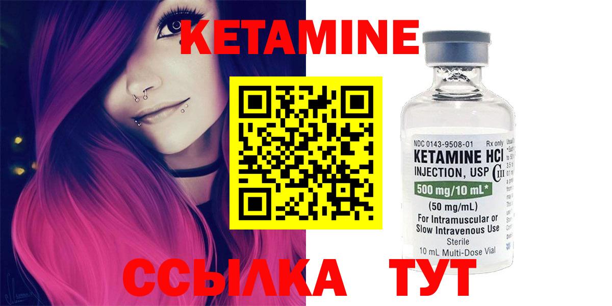 КЕТАМИН ketamine Аксай