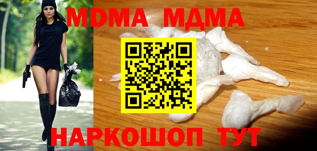 Аксай  MDMA Molly  Вход с VPN  MDMA молли 