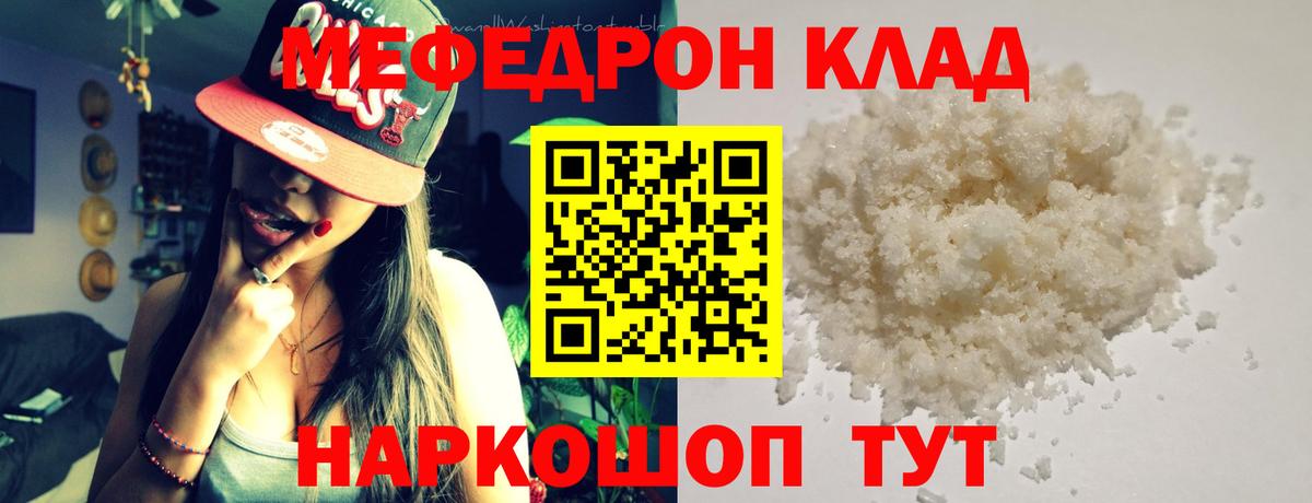 МЕФ  Мефедрон  Аксай  Вход с VPN  МЕФ VHQ 