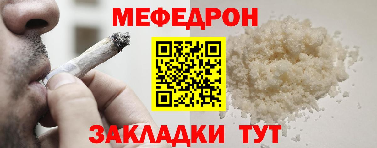 Мефедрон  Аксай