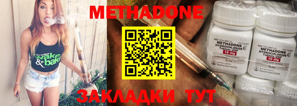 Аксай  Метадон белоснежный  блэк спрут маркетплейс  Вход с VPN 