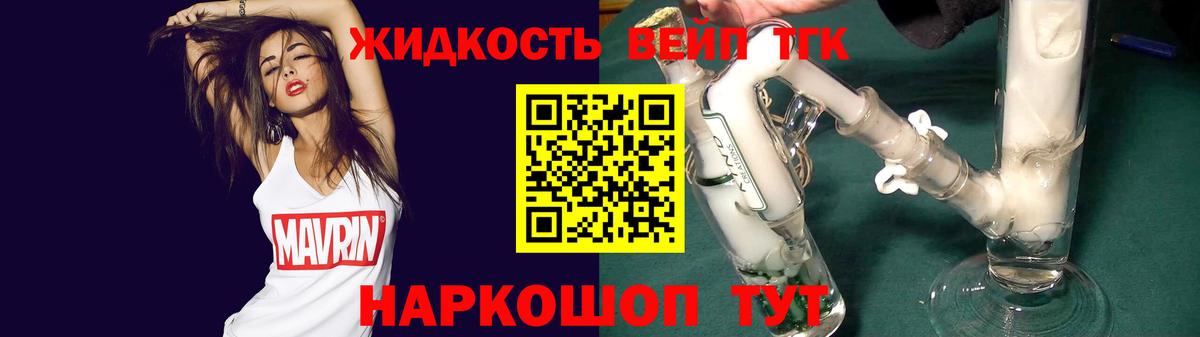 Дистиллят ТГК THC oil Аксай
